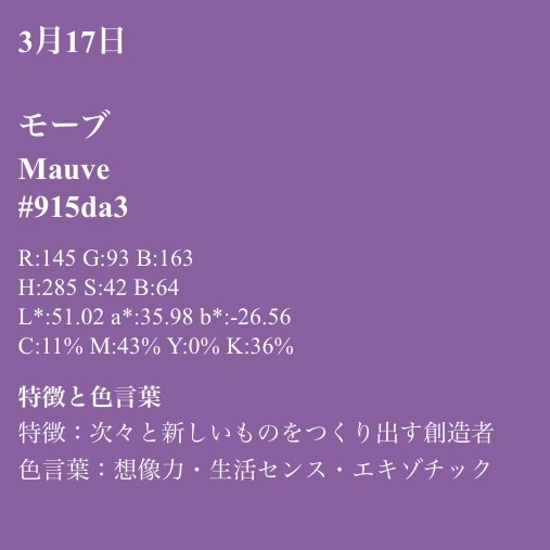 バースデーカラー21年12月17日 凸凹フレンズ