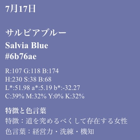 バースデーカラー21年12月17日 凸凹フレンズ