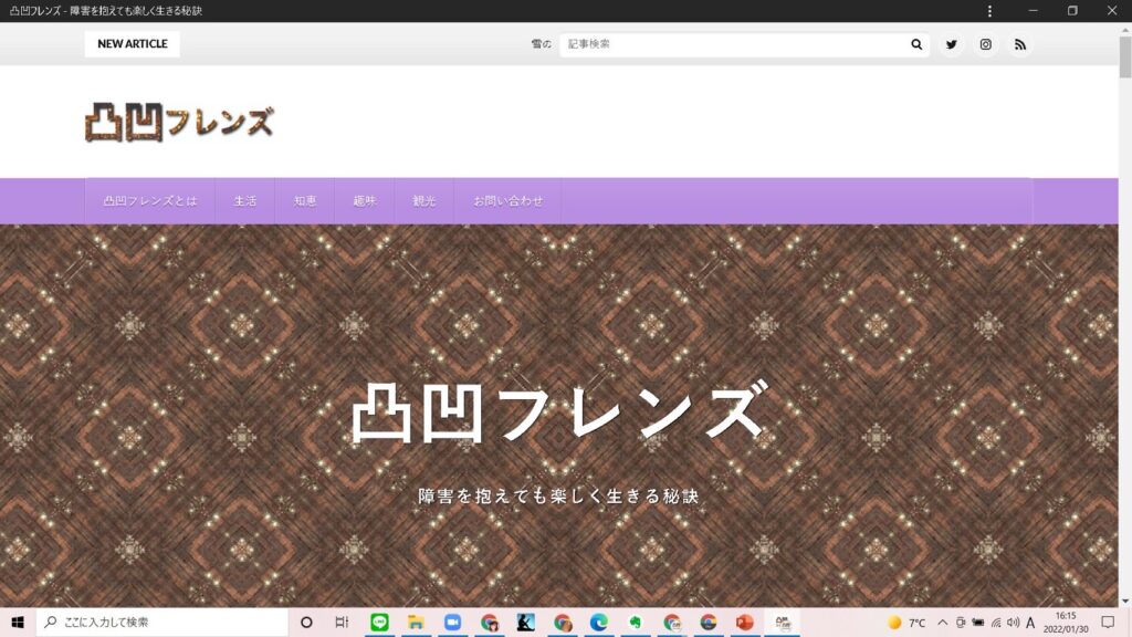 Chromeアプリインストール方法３