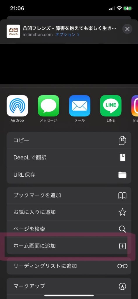 iPhoneアプリ2