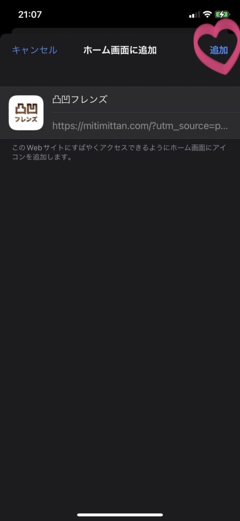 iPhoneアプリ3