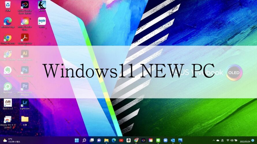 Windows11 NEW PC