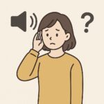 アナウンスが聞き取りづらいときに感じる不安と工夫